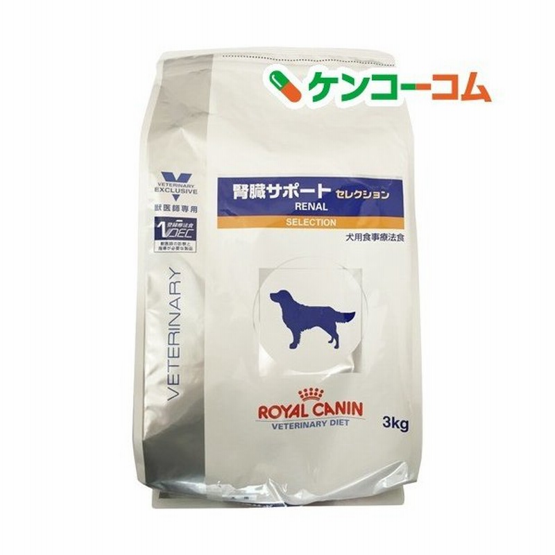 ロイヤルカナン 犬用 腎臓サポートセレクション 3kg ロイヤルカナン Royal Canin 通販 Lineポイント最大0 5 Get Lineショッピング
