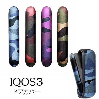 アイコス3 Iqos3 Duo デュオ Iqos3 対応 ドアカバー カスタムドアカバー 迷彩 カモフラ Puレザー アイコス3 対応 ケース アイコス3 対応ケース 新型 Iqos3対応 Iqos 通販 Lineポイント最大1 0 Get Lineショッピング