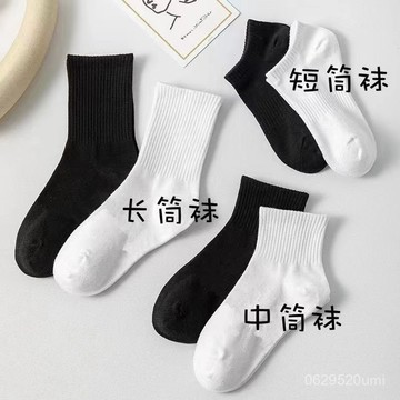 今天買明天到】白色長筒透氣四季休閒百搭日係ins潮運動襪情侶襪子男諸暨襪子 EY28