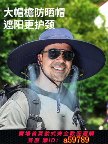 【台灣公司 可打統編】野營者帶噴霧太陽能風扇帽釣魚帽男士戶外登山防紫外線遮陽太陽帽