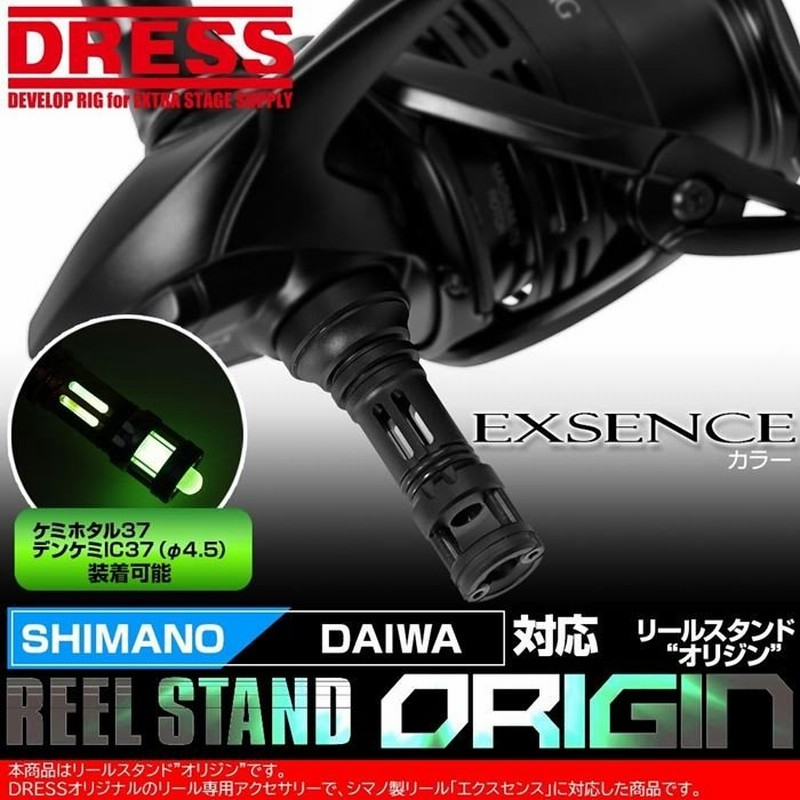 リールスタンド オリジン エクスセンス マットブラック Shimano シマノ Daiwa ダイワ スピニングリール用 42mm ボディーキーパー Dress 通販 Lineポイント最大0 5 Get Lineショッピング