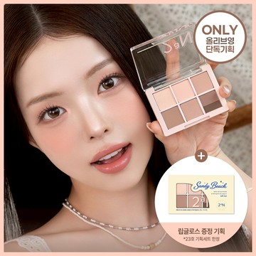 2aN Better Me Eye Palette (23 Options)