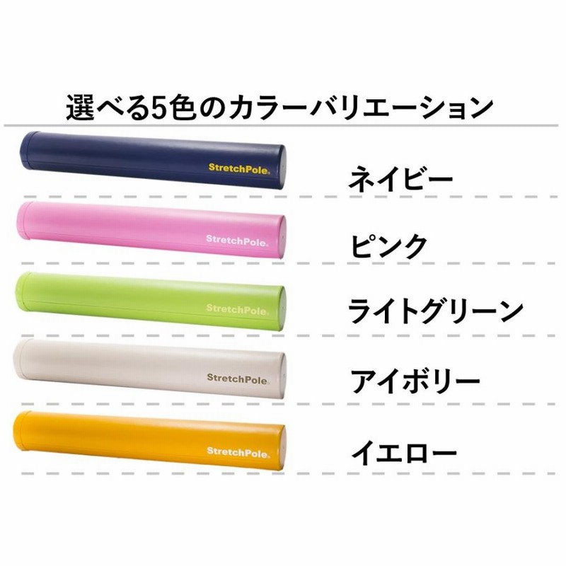 ストレッチポールEX ネイビー Stretch 決めよ Pole