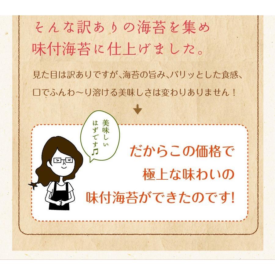 味付け海苔 訳あり 有明産 味付海苔 2袋セット メール便 送料無料 味海苔 味付海苔 葉酸 タウリン お取り寄せグルメ