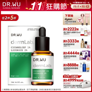 DR.WU 1%積雪草舒敏修護精華15ML