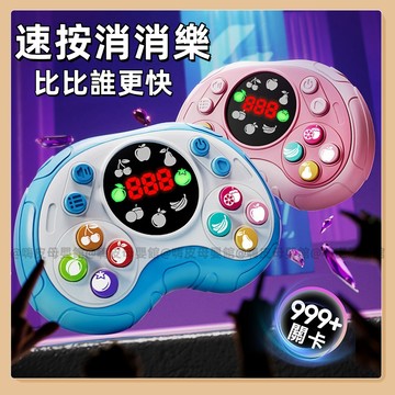 台灣現貨🧸速推遊戲機 掌上型遊戲機 消消樂 按按樂 闖關按按樂遊戲 桌遊 益智玩具 兒童玩具