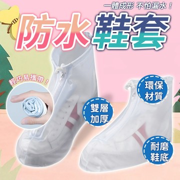 【高筒&短款✨防水鞋套】雨鞋套 兩種選擇 加厚 耐磨 抗拉 防水鞋 雨鞋 鞋套 防雨鞋套 防水鞋套 高筒雨鞋套