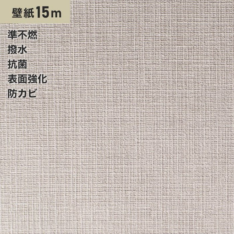 専用です サンゲツ SP-9542 50m クロス