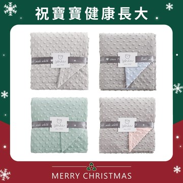 ⭐快速出貨⭐【bimbidreams】雙面安撫豆毯禮盒 80x110cm 買就送紗布巾60x60cm(款式隨機)｜寶寶新生兒禮、滿月禮、 彌月禮、嬰兒禮盒、寶寶毯、嬰兒毯、小被被、聖誕交換禮物、聖誕節