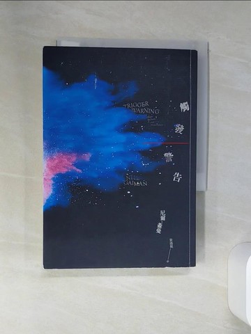 【書寶二手書T7／翻譯小說_STK】觸發警告_尼爾‧蓋曼