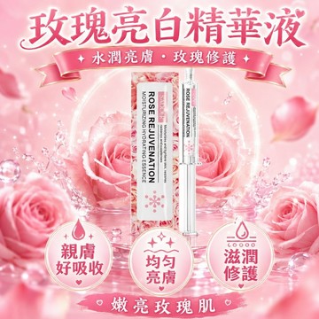 【台灣現貨】熊果素精華 積雪草精華 膠原蛋白 玫瑰美白精華原液 玻尿酸精華原液 玻尿酸保濕精華肌原液 無菌單支包裝