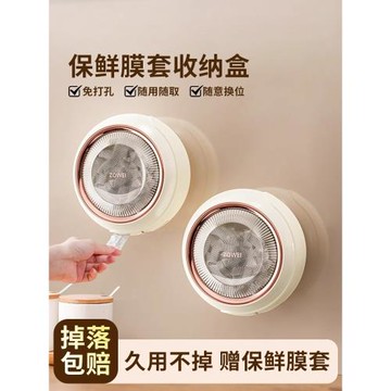 一次性保鮮膜套罩收納盒神器抽取式壁掛家用廚房免打孔保鮮袋盒子