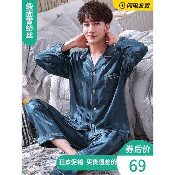 高級感睡衣男春秋款薄款冰絲夏季加大碼寬松真絲綢男士家居服套裝