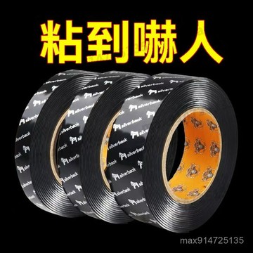 超強力高粘度粘膠 透明納米魔力膠 無痕雙麵膠 車用雙麵貼片固定墻壁 高粘度粘膠 無痕雙面膠 透明納米膠 魔力膠 雙面貼片