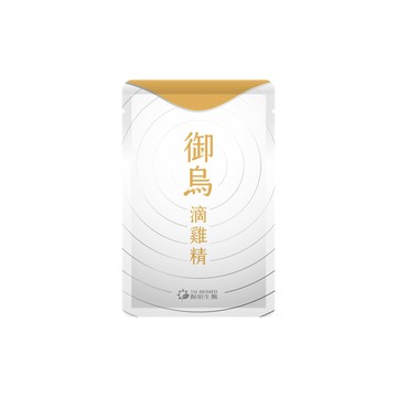 御烏滴雞精體驗包