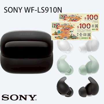 【SONY】LinkBuds Fit 真無線降噪耳機 WF-LS910N-台灣公司貨保固12+6