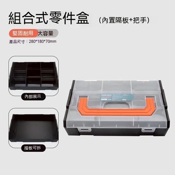 零件盒 工具盒 螺絲收納盒 收納盒 螺絲盒 多格收納盒釣具收納盒 釣具收納盒  螺絲盒分類盒收納盒 鑽尾收納盒零件收納盒