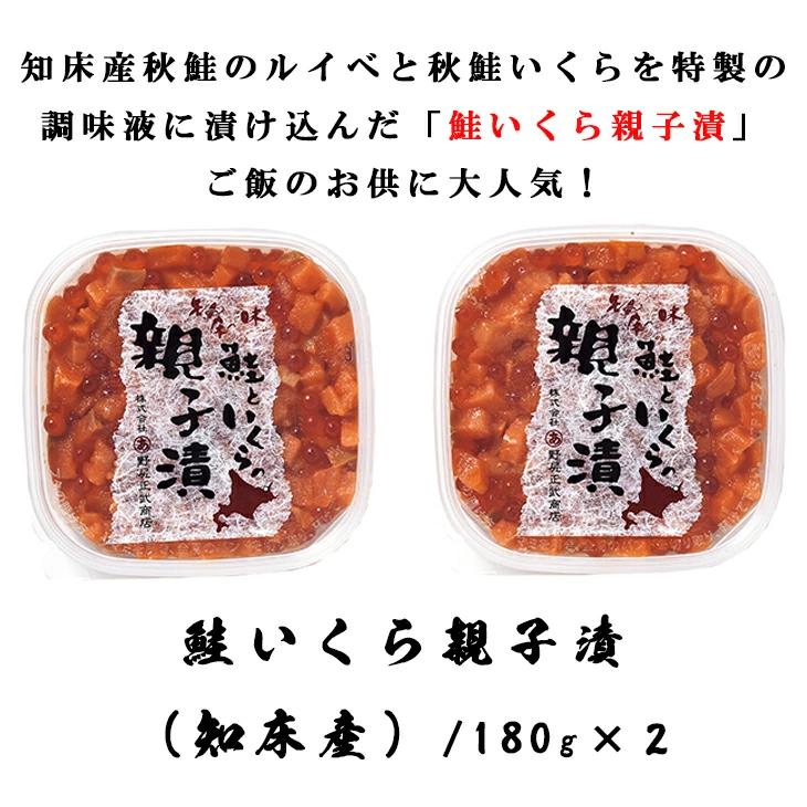 鮭いくら親子漬け(2個入り)産地直送 海鮮 知床 ルイベ 冷凍 特製ギフト 贈答 内祝い 結婚祝い 出産祝い 北海道 お祝い FUJI 父の日 2023