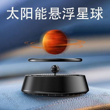 👑台灣熱銷🔥太陽能星球旋轉擺件 汽車中控臺懸浮擺件 創意星球中控台汽車擺件 車載持久清新擺件 光感高檔汽車擺件 鋁合