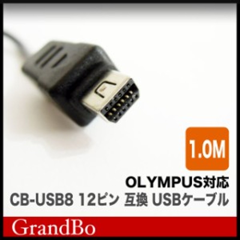 CB-USB7オリンパス UC-E6ニコン デジカメ用互換USBケーブル 激安本物 デジカメ用互換USBケーブル