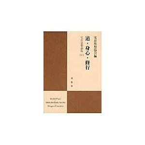 翌日発送・実存思想論集 ２９ 実存思想協会