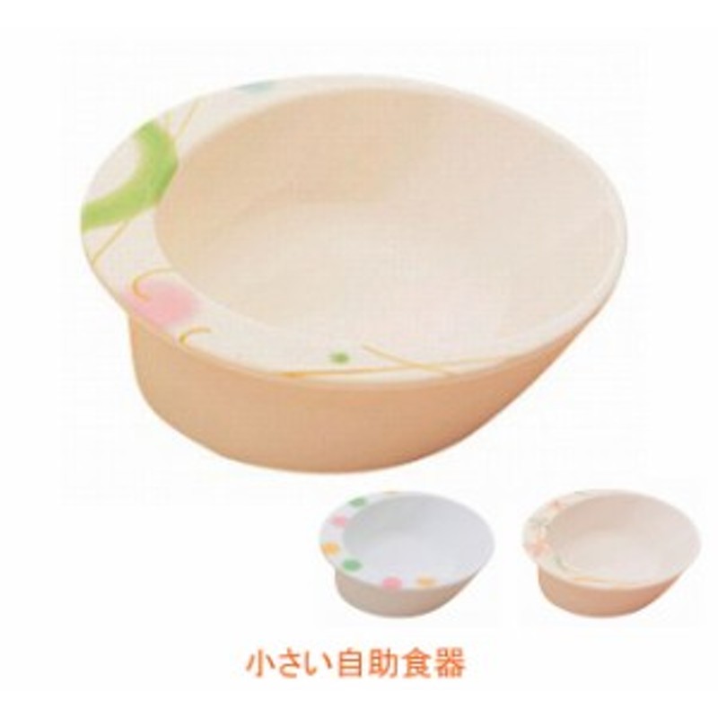 小さい自助食器 M-357A M-357BZ M-357B 東海興商 介護 食器 介護用品 通販 LINEポイント最大1.0%GET |  LINEショッピング