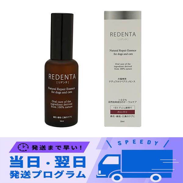 爆買い！ 10本 リトルラボ リデンタ REDENTA – 犬猫専用歯石ケア