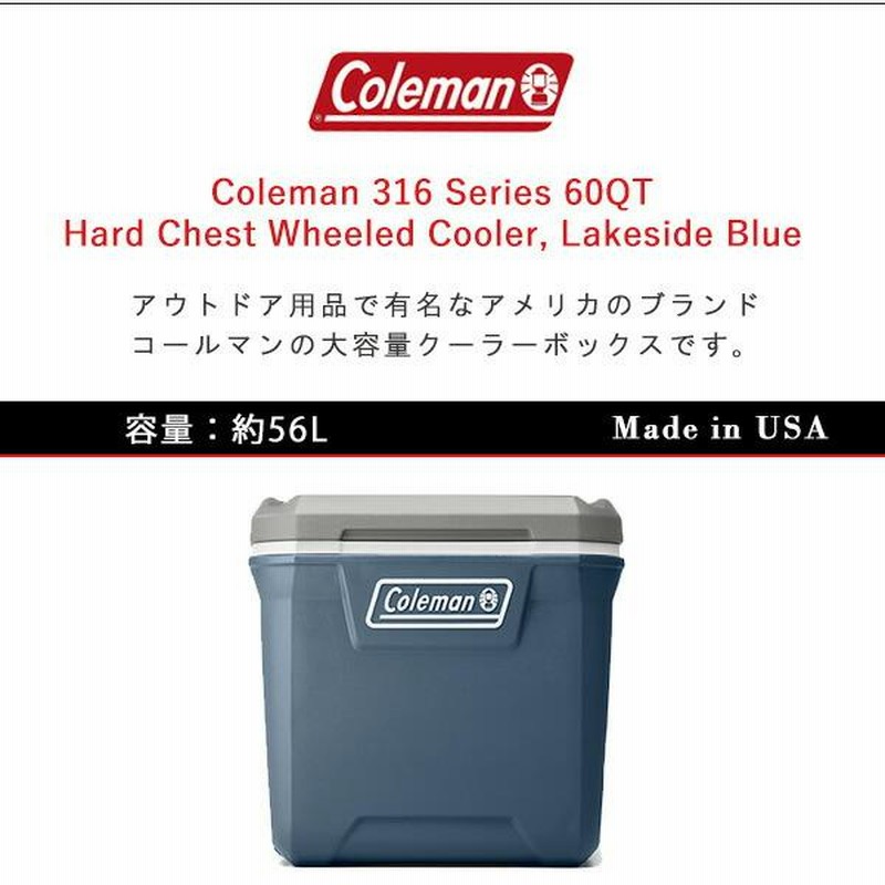 コールマン クーラーボックス 316シリーズ ホイール クーラー 60QT 