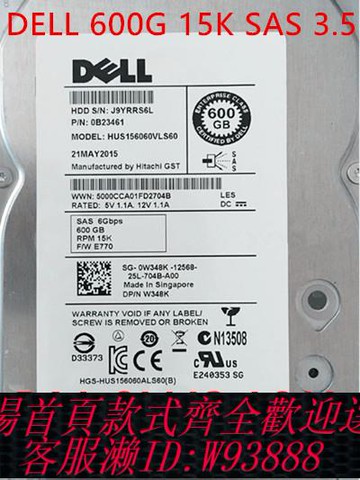 {臺灣公司貨 可打統編}原裝Dell/戴爾 600G SAS 3.5寸15K 0W348K 替代 ST3600057SS 硬盤