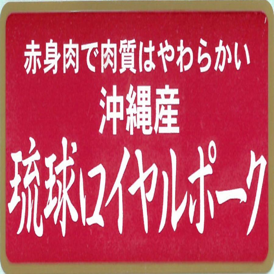 沖縄琉球ロイヤルポーク ロースステーキ（計480g）  送料無料 北海道・沖縄・離島は配送不可)