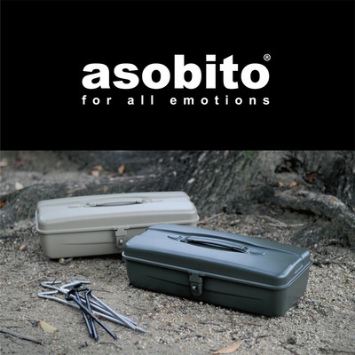asobito アソビト スチールボックス ツールボックス 道具入れ 道具箱 