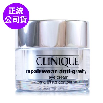 CLINIQUE倩碧 深層活化超拉提眼霜15ml (正統公司貨)