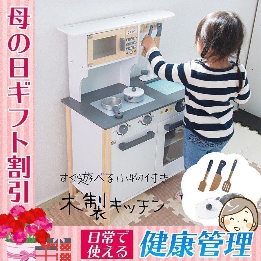 おままごと キッチン 木製 おままごとセット おもちゃ 北欧 調理器具