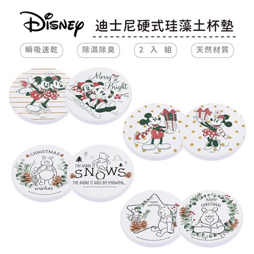 迪士尼 Disney 聖誕節系列 硬式珪藻土杯墊 (2入組) 交換禮物首選 米奇米妮 小熊維尼 【5ip8】DN0144