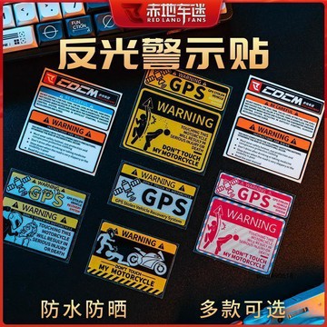 臺灣出貨 適用摩托車安全反光警示貼車身個性裝飾貼紙創意貼花防水防曬車貼