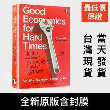 Good Economics for Hard Times 艱困時代的經濟學思考 英文原文 Banerjee 班納吉