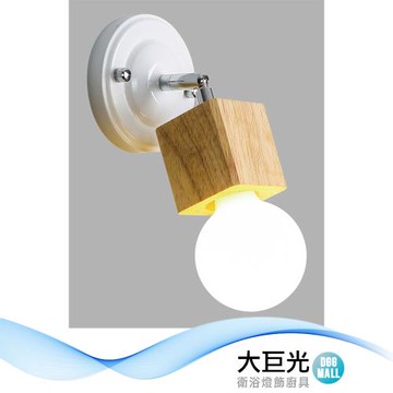 【大巨光】現代風 E27x1 壁燈(BM-5202B)
