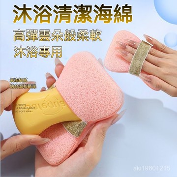 沐浴清潔海綿 搓澡起泡綿 肥皂袋 香皂沐浴球 肥皂起泡袋 香皂袋 沐浴海綿 沐浴球 清潔海綿 起泡海綿 浴花球 起泡袋