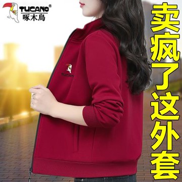 啄木鳥紅色本命年短外套女春秋季2025年新款春裝中年媽媽時尚夾克