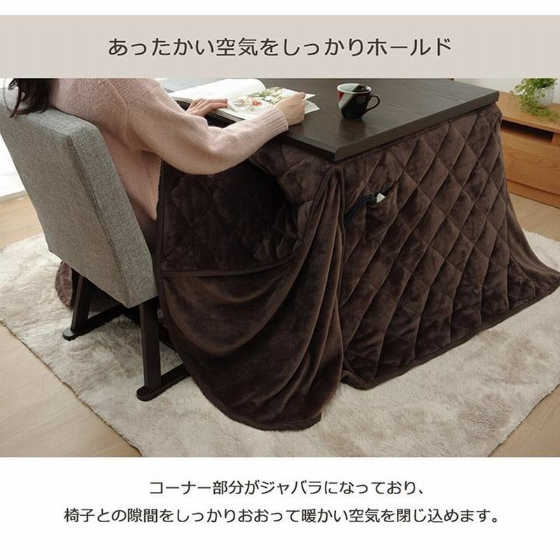 こたつ布団 ハイタイプ 長方形 正方形 120 150 90 80 高脚 省