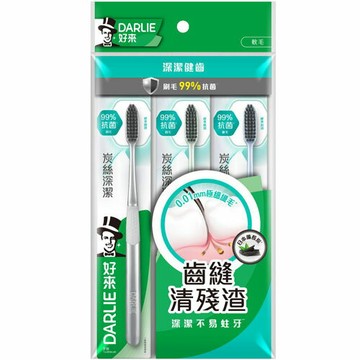 好來DARLIE 炭絲深潔 (標準刷頭) 纖細軟毛 牙刷 3入
