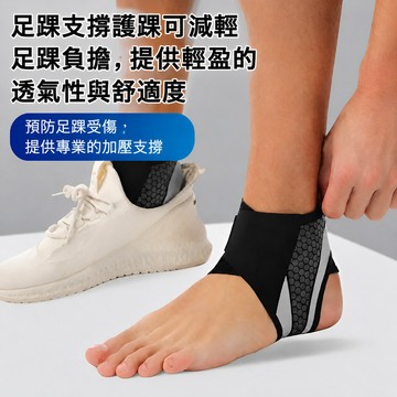 男士籃球運動防護裝備跑步壓縮踝關節保護器保暖護腕襪足球防扭傷踝關節保護器