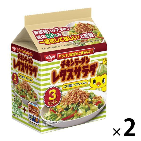 日清食品日清チキンラーメンレタスサラダ こく旨チーズソース付 3食パック 2個 日清食品 袋麺（わけあり品）