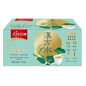 [COSCO代購6] C159833 天地合補漢方水 荷葉薏仁 450毫升 X 24入