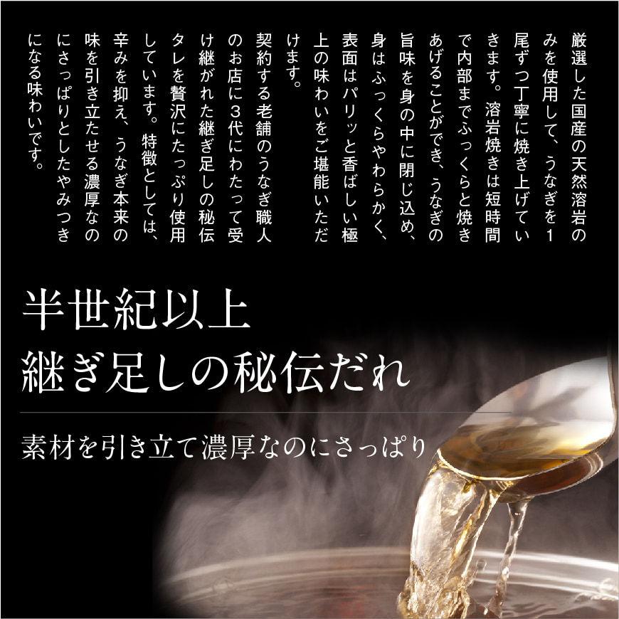 父の日 うなぎ 浜名湖産 朝じめうなぎ 溶岩焼き 蒲焼き 3尾 