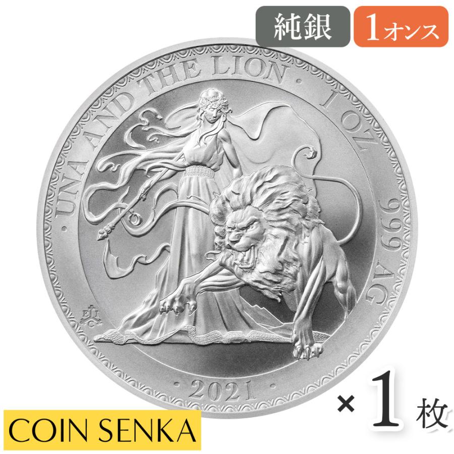 ☆即納追跡可☆ セントヘレナ 2021 エリザベス2世 ウナ＆ライオン 1オンス 銀貨