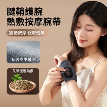 SKD 電熱保暖腱鞘震動按摩護腕帶 手腕扭傷熱敷腕帶 冬季防寒發熱帶 加熱護腕手套 聖誕交換禮物