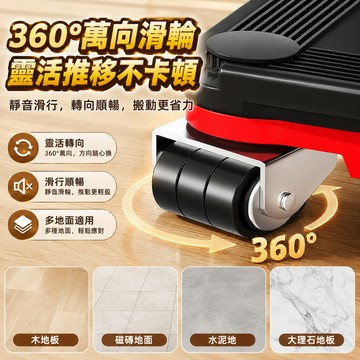 快速出貨🔥【靈活轉向】多功能搬家神器 重物搬運器 省力搬家工具 五件套移動器 重物移動器 搬家滑輪 搬運器 家具移動器