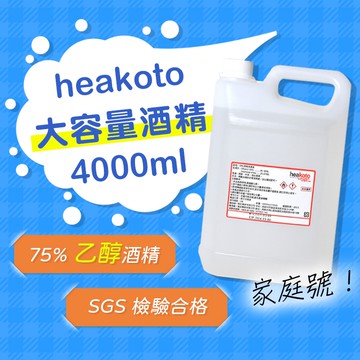 美紅 heakoto 酒精清潔液 4000ml 防疫消毒用 75% SGS檢驗合格 防疫用一般酒精 未滅菌 螢宇五金