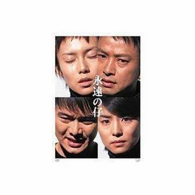 Amazon.co.jp: 永遠の仔 DVD-BOX : 石田ゆり子, 中谷美紀, 椎名